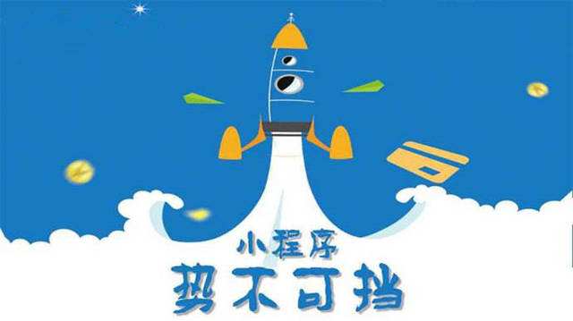 古交微信小程序开发如何助力传统零售商突破经营难题